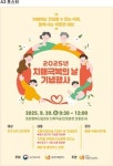 진주시, 20일 정촌행복드림센터 일원서 치매극복의 날 기념행사