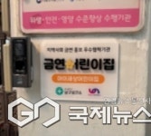 부산 남구, 지역사회 금연·절주 홍보 우수협력기관 금연어린이집 2곳 지정