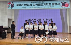 하동군노인장애인종합복지관, 제8기 한다사 자서전쓰기학교 졸업식 개최