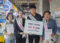 남동구, 소래포구어시장 가격표시제 캠페인