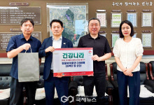 경주 건강나라 사우나 찜질방, 통 큰 기부 3670만원 상당 이용권 쾌척