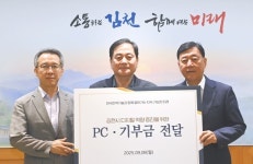 한국전력기술, 김천 노인복지시설에 PC 및 기부금 후원