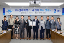수원시 면역세포 전문 바이오 기업 분당→광교 이전 투자 협약
