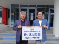 장수군 번암면 번암느티나무 협동조합, 추석 앞두고 이웃돕기 성금 기탁