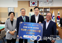 장정식 로만시스 회장, 하동군 악양면에 목욕쿠폰 2천 장 나눔