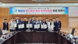 익산시, 푸드테크 육성 정책위원회 공식 출범