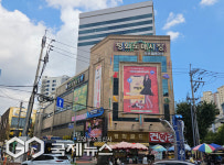 부산평화시장 55주년 기념 고객사은 동행축제 팡파르