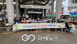 하망동, 공설시장 상인회‧주민 힘 모아 환경정비