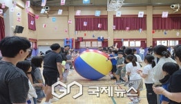 남산초, 남산 가을 한마음 큰잔치 개최