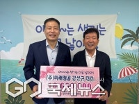 미래정공 강성규 대표, 세자녀재단에 1천만 원 기부