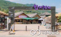 숨은 하동 찾기 : 2025 하동 관광 아이디어 공모전 10월 12일까지 접수