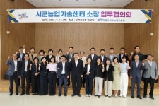 전북특별자치도농업기술원, 시군 농업기술센터 소장 업무협의회 개최