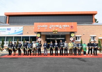 남원시 지리산 반달곰의 고장 산내면 국민체육센터 개관