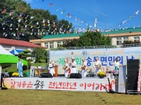 남원시 제18회 송동 면민의 날, 9월 27일 성대히 열린다