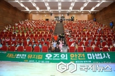 울주군, 어린이 재난안전뮤지컬 공연 개최