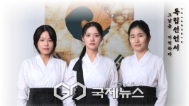 80년 전 그날의 함성!