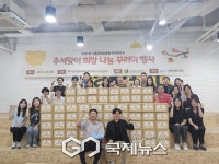 SBA, 중소기업과 함께 따뜻한 추석 나눔!