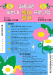 책과 함께하는 가을…경주송화도서관, 독서·문화강좌 운영