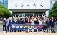밀양시의회, 부산대학교 밀양 캠퍼스 학과 이전 철회 촉구 결의