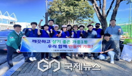 가흥1동 바르게살기위원회, 추석맞이 깨끗한 가흥1동 만들기 앞장