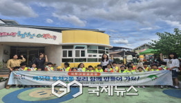 휴천2동행정복지센터, 남산어린이집원아와 함께한 환경캠페인