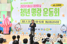 하남의 가을 하늘에 가득했던 젊음의 열기… 청년 명랑운동회 성료