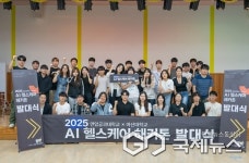 연암공대, 마산대와 함께 AI 헬스케어 해커톤 발대식