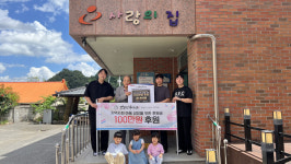 갓튀긴후라이드, 김천 아동양육시설 사랑의집에 11차 후원금 전달