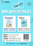 부산시민도서관 원북 공연 학생과 시민에 선보여