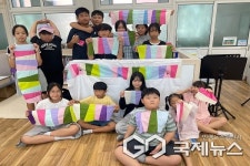 영동 양산초등학교, 나만의 인견 이불 만들어요
