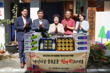 대전 동구의회, 추석 맞아 복지시설 위문