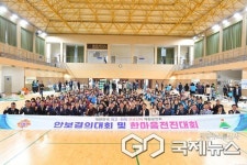 울주군 재향군인회, 안보결의 다짐 한마음전진대회 개최