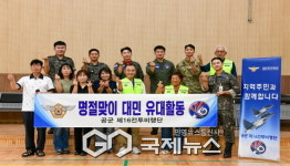 평은면, 지곡2리주민 주요도로변 추석맞이 환경정비