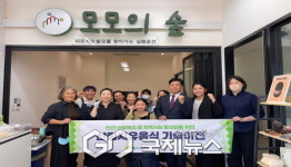 한국산림복지진흥원, 민간전문업 대상 임산물 활용 산림치유음식 기술이전