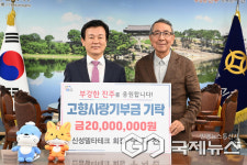 구자천 신성델타테크 회장, 고향 진주 사랑 가슴 뭉클