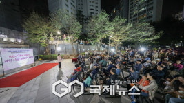 과천시, 과천 사는 이야기 마당 원문동 시작으로 11월까지 개최