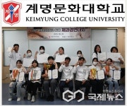 계명문화대학교, 총장배 제과 경연대회 개최... 42개 고등학교 열띤 경연 펼쳐