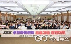 울산 중구, 제21회 주민자치센터 프로그램 경연대회 개최