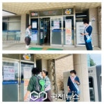 동해시,북삼동 통장들, 소비쿠폰 신청 돕는다!