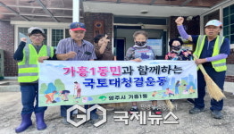 가흥1동 추석맞이 국토대청결운동, 경로당 어르신들의 솔선수범