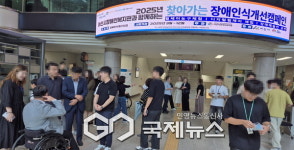 아산시, 장애 인식 개선 캠페인 성황리에 마무리