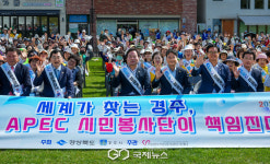 경북도-경주시, APEC 시민자원봉사단 손님맞이 새 단장의 날 성료