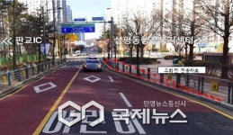 안철수 국회의원, 보평초 사거리 교통불편 해소 위한 주민간담회 개최