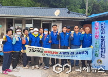 바르게살기운동 창녕군협의회, 주거환경 개선 봉사활동 전개