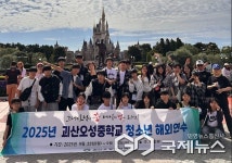 괴산오성중, 1학년 글로벌 청소년 해외연수 실시