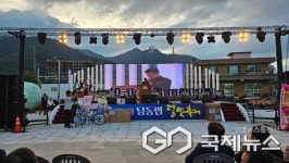 경남 고성군 거류면, 한반도 지형 닮은 당동만 달빛축제 개최