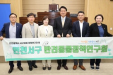 전국 최초, 반려동물 장례 지원 조례…인천 서구의회