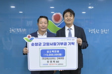 순창군에 (주)건축사사무소 건축무한 유영욱 대표, 2년 연속 고향사랑 기부