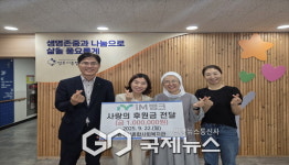 iM뱅크 영주지점, 영주시종합사회복지관에 추석맞이 사랑의 후원금 전달