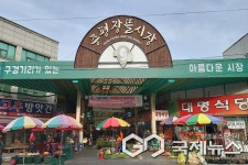 증평장뜰시장, 10월 8일 추석맞이 명절 이벤트 진행